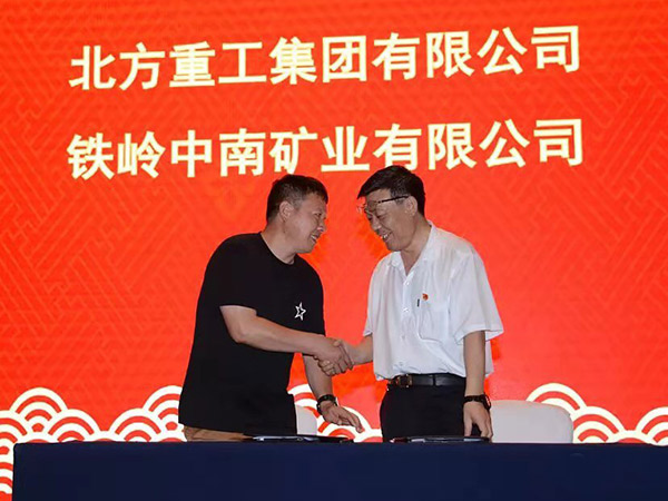 營口第六屆中國國際砂石骨料科技大會圓滿落幕